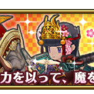 Aiming、『トライリンク 光の女神と七魔獣』で「新春3大お正月キャンペーン」を開催 新装備「和風シリーズ」が登場