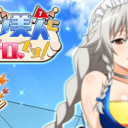 マーベラス、『ハイスクールDxD』でクエストイベント「スポーツ美人にメロメロです!」を開催中!