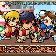 グレンジ、『イグドラシル戦記~』でカプコンの『ストリートファイター パズルスピリッツ』とのコラボを実施 「リュウ」や「ケン」たちが仲間に!