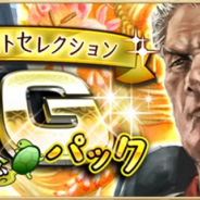 コアエッジ、『アルテイルNEO』で「敬老の日記念GGパック」を期間限定で発売!!