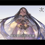 Cygames、『グラブル』でイベント「こくう、しんしん」を6月13日より復刻開催!