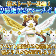 アソビモ、『イルーナ戦記オンライン』で夏イベントの新ストーリー「碧海絶美のマーメイド」を公開!