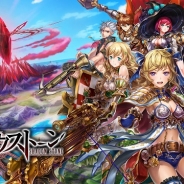 エクスジール、『シャドウストーン』のサービスを2017年11月24日をもって終了