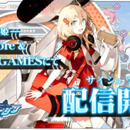 シドニア、戦闘機擬人化ゲーム『エースヴァージン:再出撃』のiOS版とDMM GAMES版の正式サービスを開始!