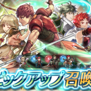 任天堂、『ファイアーエムブレム ヒーローズ』でピックアップ召喚イベント「新たなる力」を開催 新武器「若き黒豹の剣」「若き猛牛の槍」「払暁の槍」「盲愛の弓」が登場