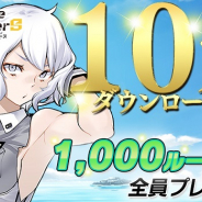 ブシロード、新作『トリプルモンスターズ』が10万DLを突破! 「1000ルーン」 を全ユーザーに配布