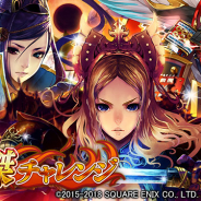 スクエニとヴァンガード、『戦国やらいでか -乱舞伝-』街頭CM放映を記念し人気武将が手に入る「英傑チャレンジ」を開催!