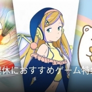 Google、「連休中におすすめゲーム特集」を公開…ポケモンGOや駅メモ!、FGO、FEH、遊戯王DL、ガルパ、A3!など紹介