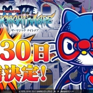 アニメイトグループのオーシャンフロンティア、サンリオウェーブと共同開発中の『ザ・マジックナイトメア』の配信開始日を8月30日に決定!