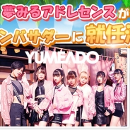in Motion、『ねこ島日記』の期間限定公式アンバサダーに女性アイドルグループ「夢みるアドレセンス」が就任!