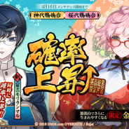 DMM GAMES、『一血卍傑-ONLINE-』で新英傑「キッショウテン」追加! 担当声優の照井春佳さんインタビュー掲載!