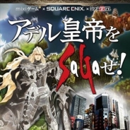 ラッシュジャパン、PCブラウザゲーム『インペリアル サガ』の「mixiゲーム」でのサービス開始を記念したリアル宝探しイベントを10月3日に開催