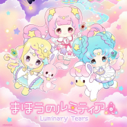 バンダイ、女児向け食玩オリジナルシリーズ「まほうのルミティア」のショートアニメを明日よりおはスタで放送開始!