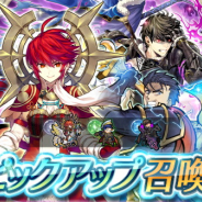 任天堂、『ファイアーエムブレムヒーローズ』でピックアップ召喚イベント「投票大戦」を開催中!