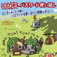 カプコン、『モンスターハンター』シリーズのキャラクターが大阪府警察サイバー犯罪防止啓発施策に採用