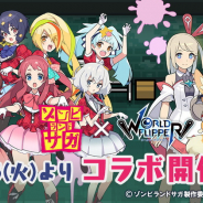 Cygames、TVアニメ『ゾンビランドサガ』×『ワールドフリッパー』コラボを9月15日より開催決定! コラボCMもYouTubeで公開!