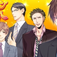 オレンジ、『リーマン☆コレクト』のサービスを2019年6月28日をもって終了
