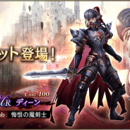 スクエニ、『FFBE幻影戦争』で新ユニットUR「ディーン」のピックアップ召喚を開催中! グローバル版もうすぐ1周年記念も!