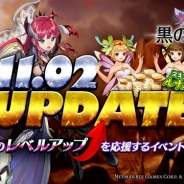 Netmarble Games、『黒の騎士団 ~ナイツクロニクル~』でギルドの強化や育成を応援する豪華イベントを実施 新パッケージを発売開始