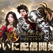 GAMEVIL COM2US Japan、『アーキエイジビギンズ』のサービスを2018年8月10日をもって終了