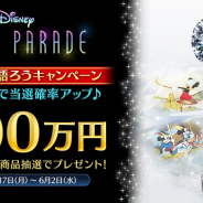 タイトー、『ディズニー ミュージックパレード』で「ミューパレ語ろうCP」開催! ミッキーマウスのアイコンが浮かび上がる特別なダイヤモンド等が当たる