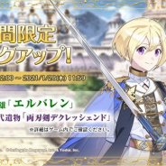 Smilegate、『エピックセブン』で新★5英雄「エルバレン(CV:宮田幸季)」と★5古代遺物「両刃剣デクレッシェンド」のピックアップ召喚を14日より開催