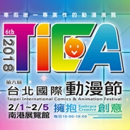 KLab、台湾で最大級のアニメイベント「2018台北国際動漫節」にKLabGamesブースを出展決定