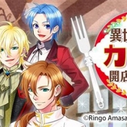 サニーサイドアップ、『異世界でカフェを開店しました。』のブロマイドを8月25日より「famima PRINT」で発売開始