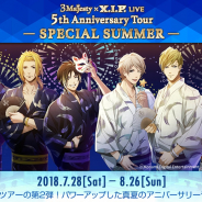 コーエーテクモ、『ときめきレストラン☆☆☆』スペシャルライブの追加公演を開催決定! ローソンチケットにて7月4日からプレリクエスト申し込み開始