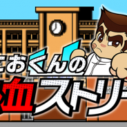 アークシステムワークス、『くにおくんの熱血ストリート』を配信開始 街で悪さをする不良を捕まえ倒す熱血育成シミュレーション