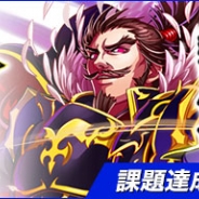 コーエーテクモとグリー、『100万人の三國志』×『戦国キングダム』の有名武将などが手に入るコラボキャンペーンを開催