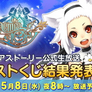 アソビモ、『アルケミアストーリー』公式生放送を5月8日20時より実施! 「アルストくじ」当選番号を発表