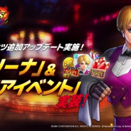 Netmarble、『THE KING OF FIGHTERS ALLSTAR』で「アリーナ」や「スコアイベント」などが登場 スコアイベントでは「'96 キング」獲得も