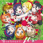 ブシロード、『スクスタ』でメインストーリー8章および楽曲「僕らは今のなかで」「HAPPY PARTY TRAIN」を追加!