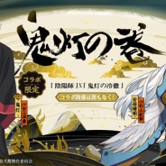 NetEase Games、『陰陽師』でテレビアニメ「鬼灯の冷徹」とのコラボイベントを近日開催!