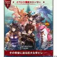 Cygames、『グランブルーファンタジー』でサメ退治イベント「THE MAYDAYS」を6月27日から開催 「イベント限定SSレア召喚石」をゲットしよう!!