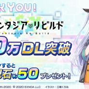 EXNOA、『ファンタジア・リビルド』が50万DLを突破! 新キャラクター「テレサ・テスタロッサ」がガチャに登場