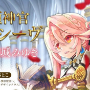 芳文社とアニプレックス、ドリコム、『きららファンタジア』で「筆頭神官アルシーヴ」の近日登場を予告