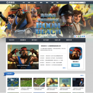 【寄稿】迷路級?! 中華圏にみるゲームの大規模プロモーション事例 vol.2 〜中編:独特なパブリッシングスキームとプロモーション事情〜