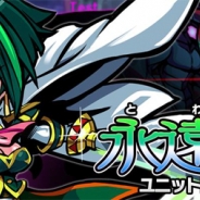 MSF、『ブレイブファンタジア』で期間限定キャラクター降臨イベント「永遠の泉」を開催 30万インストールを記念したフェスも実施