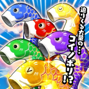 コアエッジ、『アルテイルクロニクル』でイベントダンジョン「コイノボリ大量発生!?」を開催