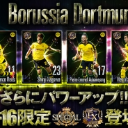 gloops、『欧州クラブチームサッカー BEST☆ELEVEN+』ドイツ ブンデスリーガ「ボルシア・ドルトムント」選手の限定カードの配信を開始