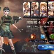 Donuts、『ロストキングダム』に新アバターシリーズ「SWAT」が登場 「ペット育成キャンペーン」も開催