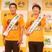 【イベント】吉本興業、モバイル向けカジュアルゲームを使った新サービス「mspo(エムスポ)」を発表…ガンホーとサイバーエージェントが資本提携