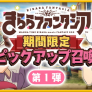 アニプレックス、『きららファンタジア』で「期間限定ピックアップ召喚・第1弾」を明日より開催…★5クレア【ひな祭り】と★5コルク【メイド】が再登場