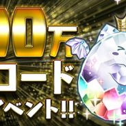 ガンホー、『パズル&ドラゴンズ』で国内5000万DL達成イベントを開催! ケツァルコアトルの新降臨ダンジョンや記念クエストダンジョンなど展開