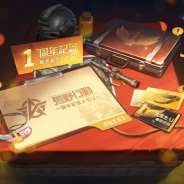 NetEase Games、『荒野行動』が1周年! 記念動画の公開やオフラインイベントなどの「豪華6大プレゼント」を実施!
