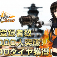 CrossMagic、『戦艦バトル:ウォーシップコレクション』の事前登録者数が3万人を突破!!