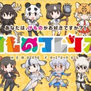 【ネクソン決算説明会①】TVアニメ『けものフレンズ』が人気だがアプリ版のサービス再開の可能性を否定、新作も予定なし