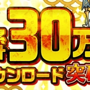 アピリッツ、『ひねもす式姫』で累計30万DL突破記念キャンペーンを実施 特別なログインボーナスや協力戦イベントを開催